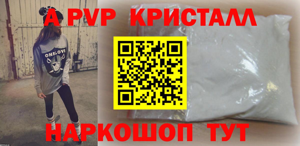 Alpha PVP VHQ  Вход с VPN  Унеча  APVP мука 