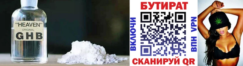 продажа наркотиков Унеча БУТИРАТ вода