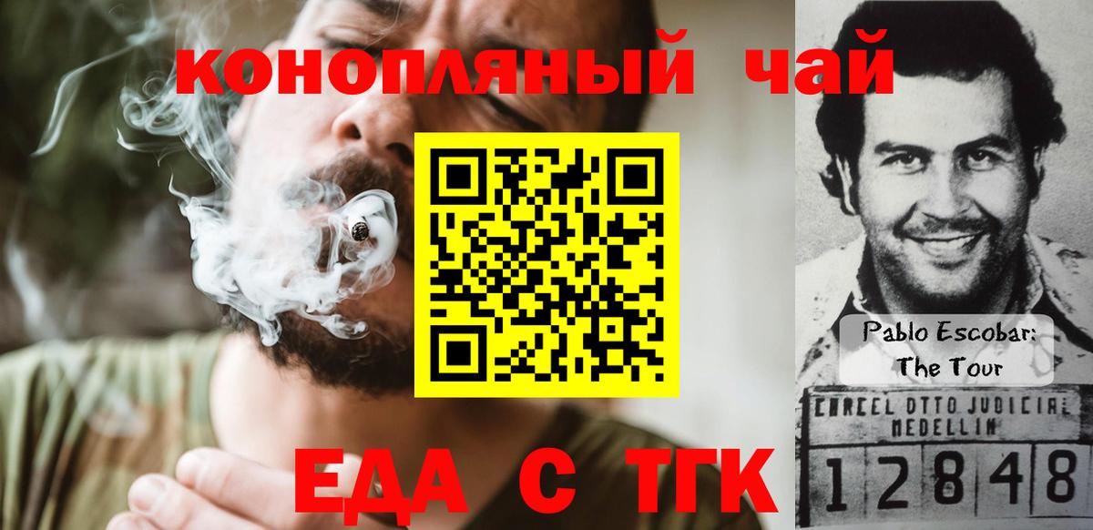 Унеча  Cannafood марихуана  Вход с VPN 