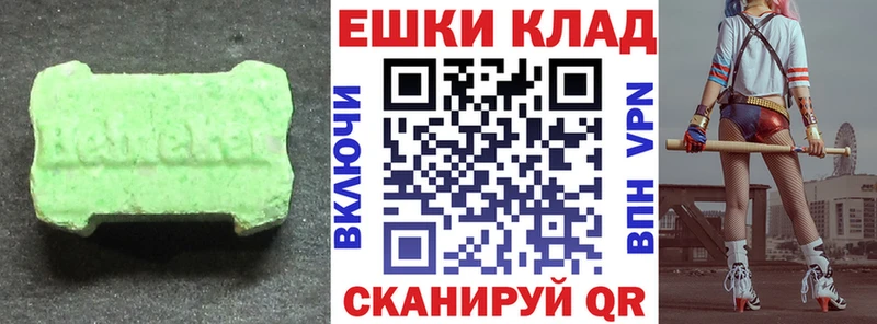 ЭКСТАЗИ 250 мг Унеча