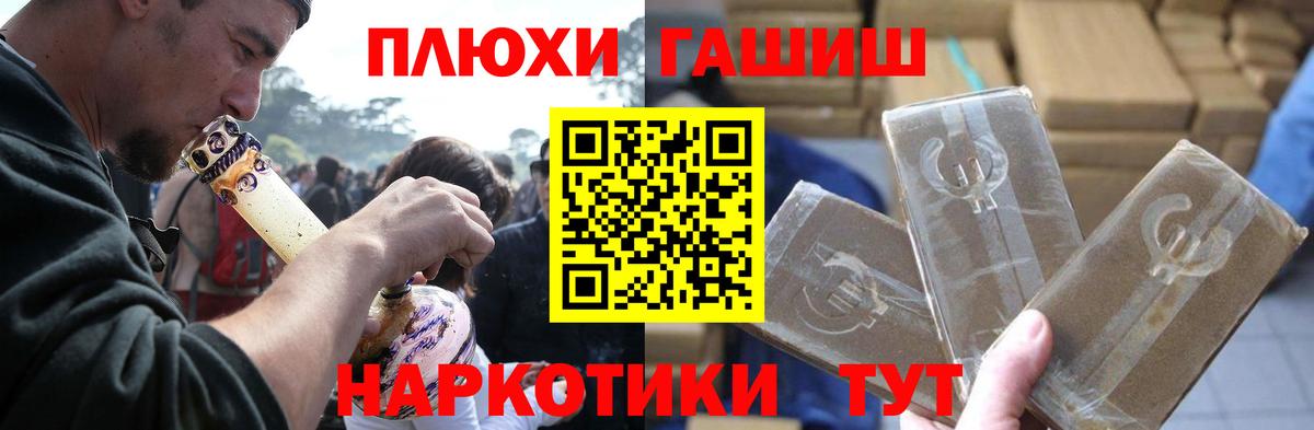 ГАШИШ убойный Унеча