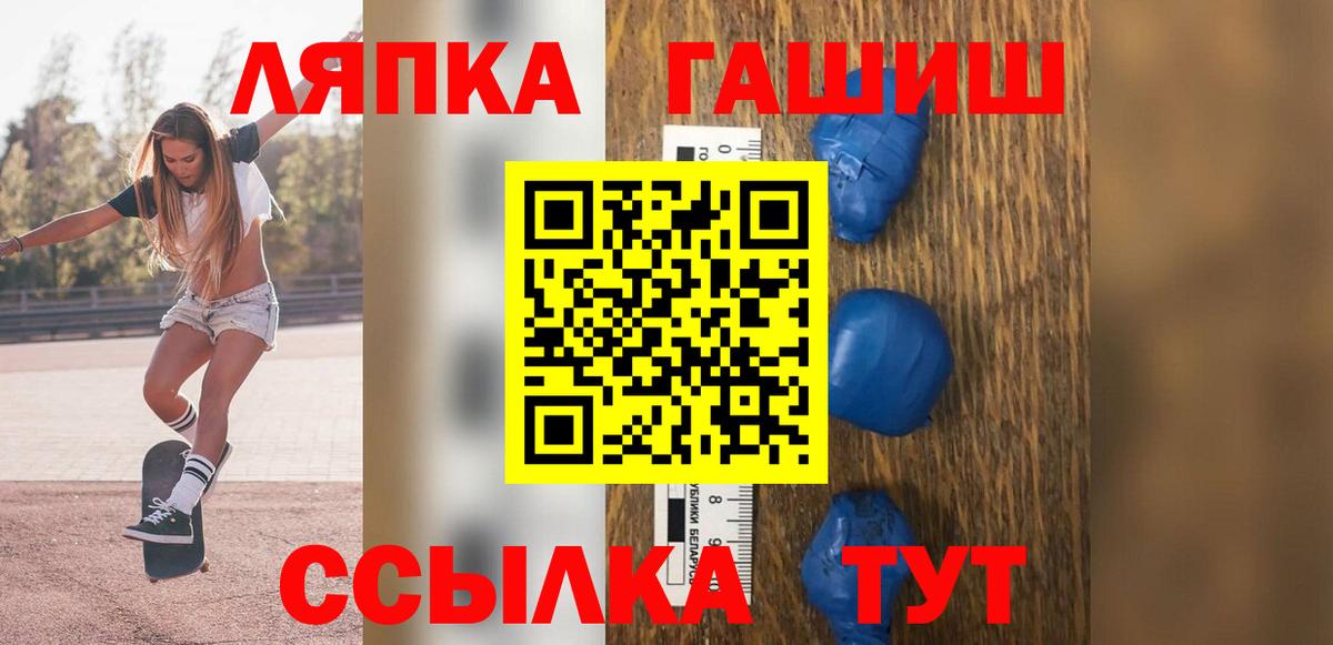 Унеча  Гашиш Ice-O-Lator  ГАШ  Вход с VPN 