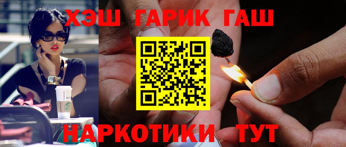 ГАШИШ индика сатива  продажа наркотиков  ГАШ VHQ  Унеча  Гашиш 