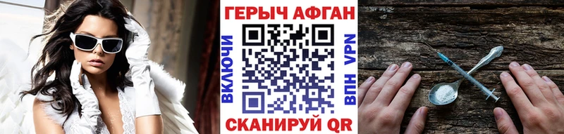 дарнет шоп  Унеча  ГЕРОИН Афган 