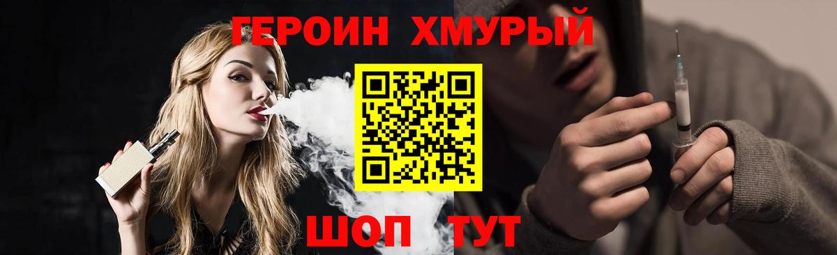 Героин  Героин афганец  Вход с VPN  Унеча 