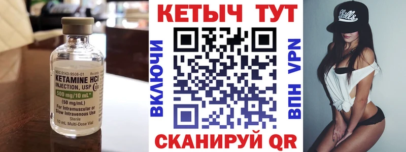 Кетамин ketamine  Унеча 
