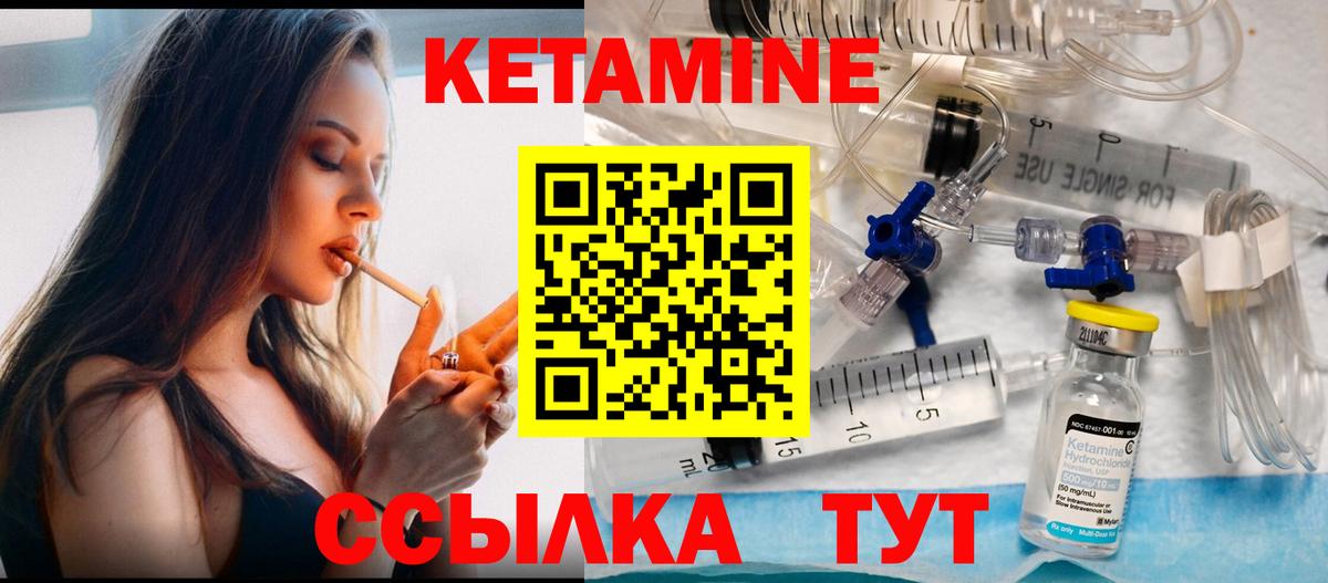 kraken ТОР  Вход с VPN  КЕТАМИН ketamine  Унеча  КЕТАМИН ketamine 