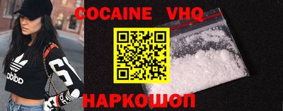 кокаин Балашиха