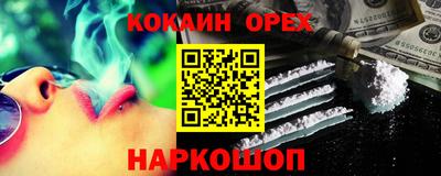 кокаин премиум Балахна