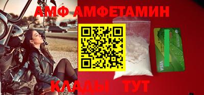 амфетамин Волгодонск