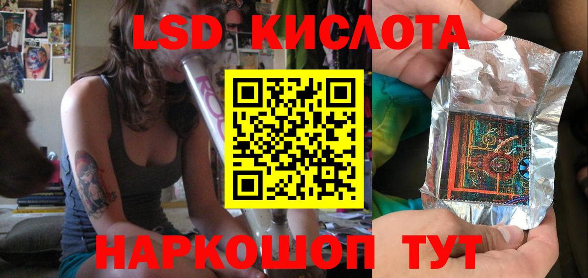 Лсд 25 экстази кислота Унеча