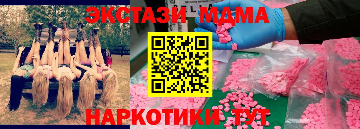 МДМА VHQ Унеча