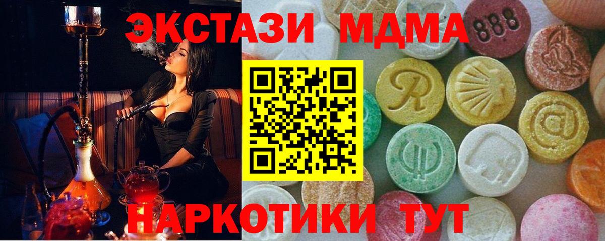 МДМА  Вход с VPN  Унеча  MDMA кристаллы 