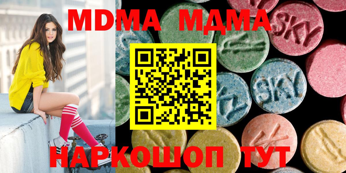 MDMA VHQ Унеча
