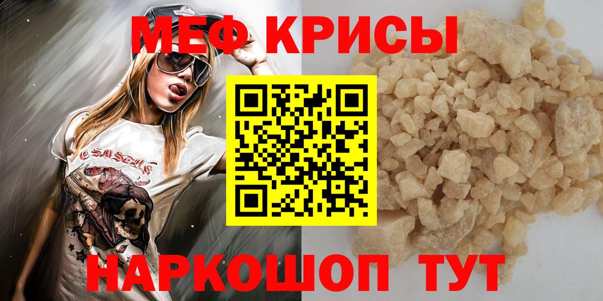 МЯУ-МЯУ мука  Мефедрон VHQ  МЯУ-МЯУ  Унеча  наркотики  Вход с VPN 