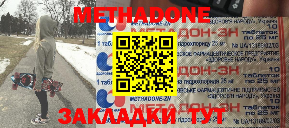 Унеча  МЕТАДОН мёд  Вход с VPN 