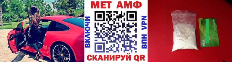 Метамфетамин мет Унеча
