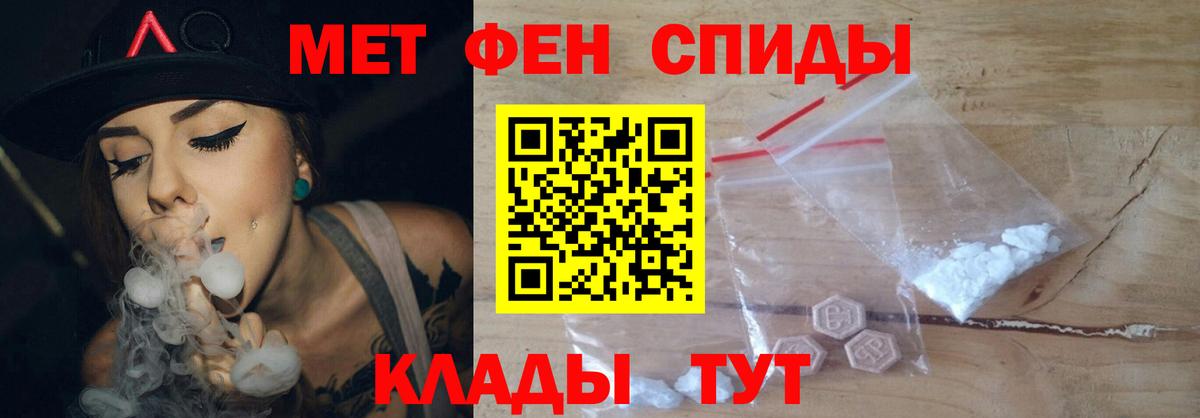 Унеча  Первитин Декстрометамфетамин 99.9%  Вход с VPN 