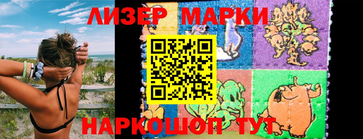 Марки NBOMe 1,8мг Унеча