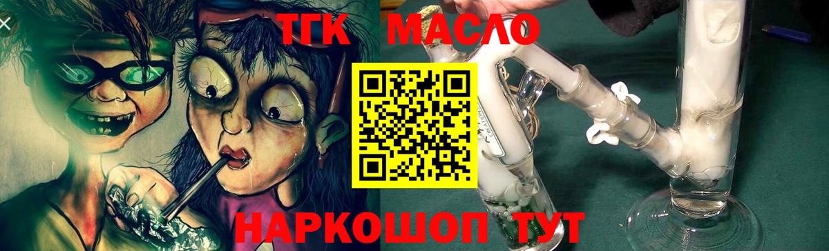 Дистиллят ТГК THC oil  Унеча 