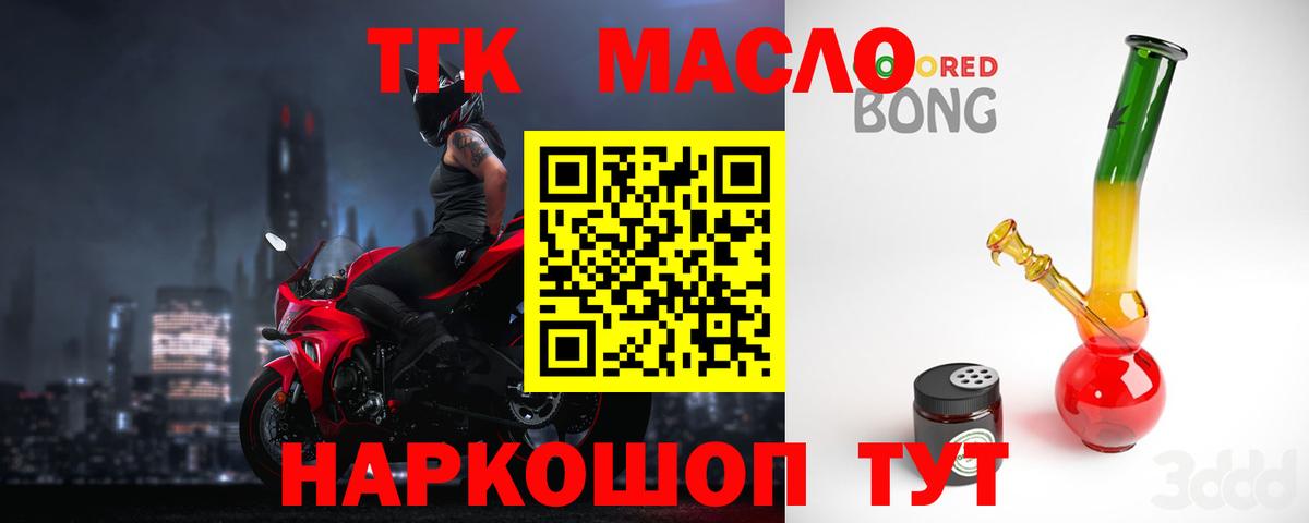 ТГК концентрат Унеча